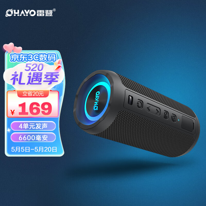 OHAYO 雷登 x10Pro音响蓝牙音箱双喇叭3d环绕大功率 24W 115元（需买2件，需用券）