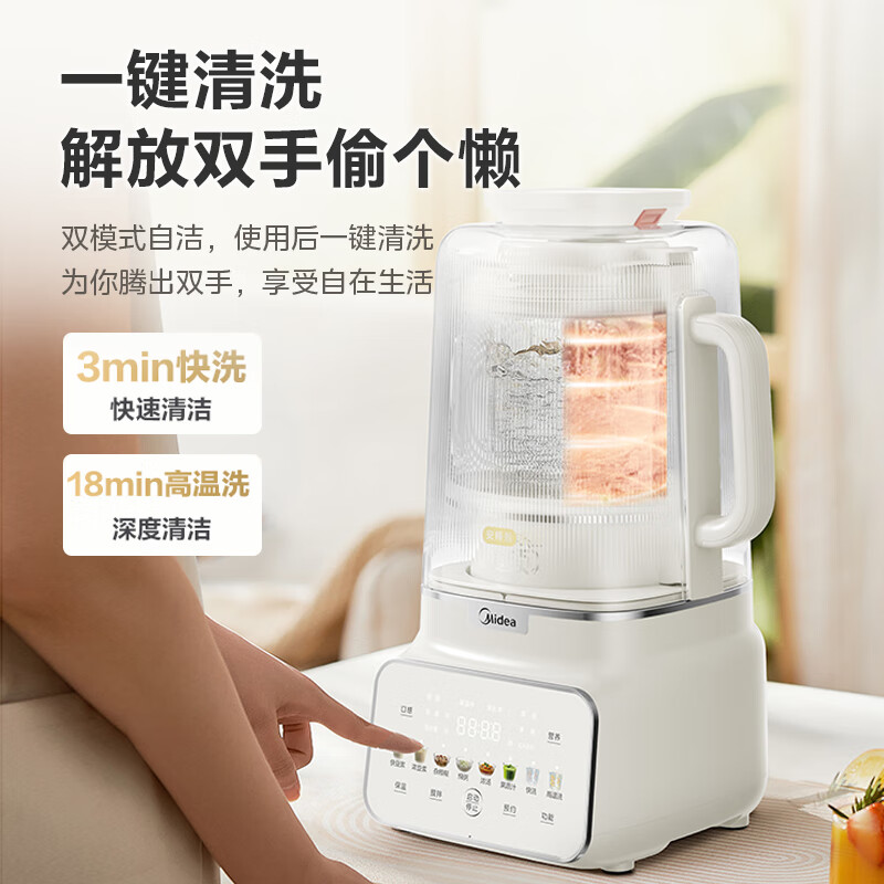 以旧换新补贴：Midea 美的 MJ-FC18 安睡变频破壁机1.75升 券后429.2元