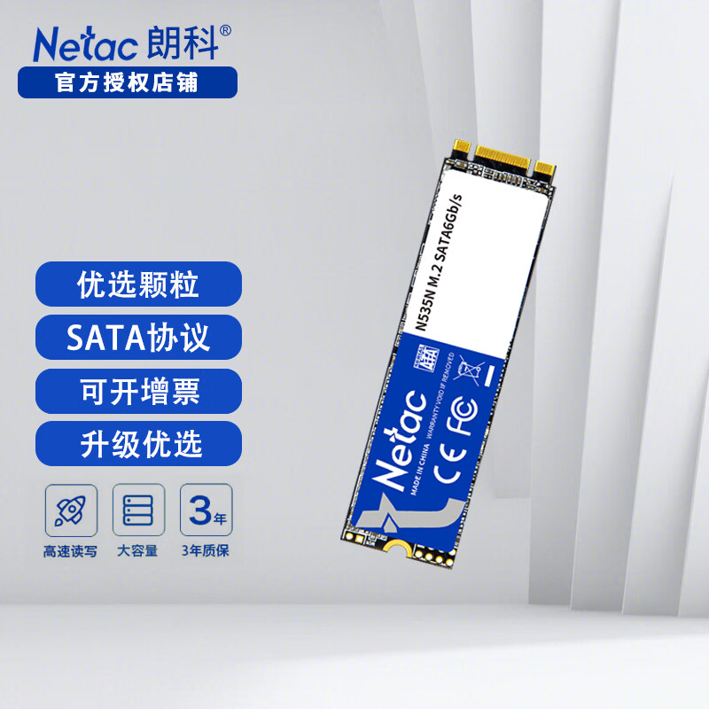 Netac 朗科 固态硬盘M.2接口(SATA协议）NGFF笔记本台式机电脑SSD N535N 系列 (2280规格) 128GB 85元