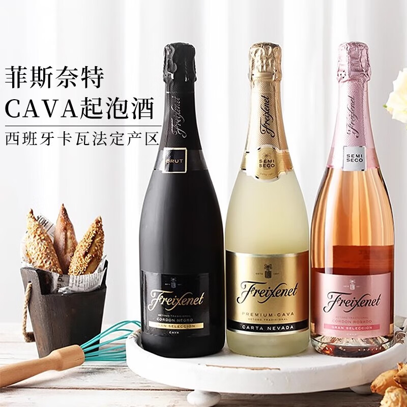 Freixenet 菲斯奈特 卡瓦CAVA起泡白葡萄酒 88.92元