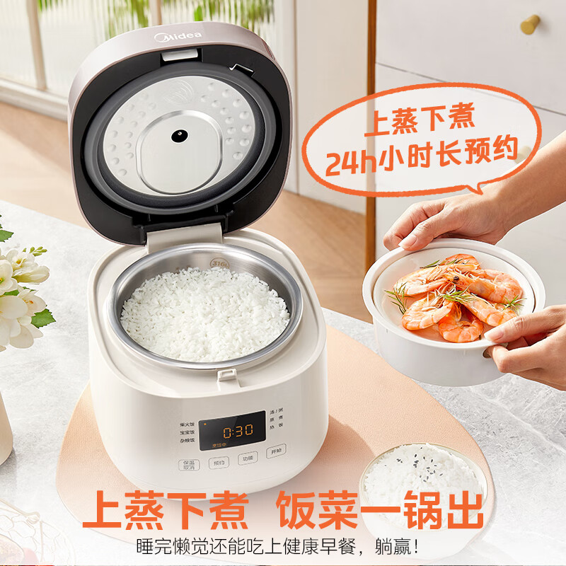 以旧换新补贴、PLUS会员：Midea 美的 MB-RC201S 0涂层电饭煲 2L 154.32元（双重优惠）