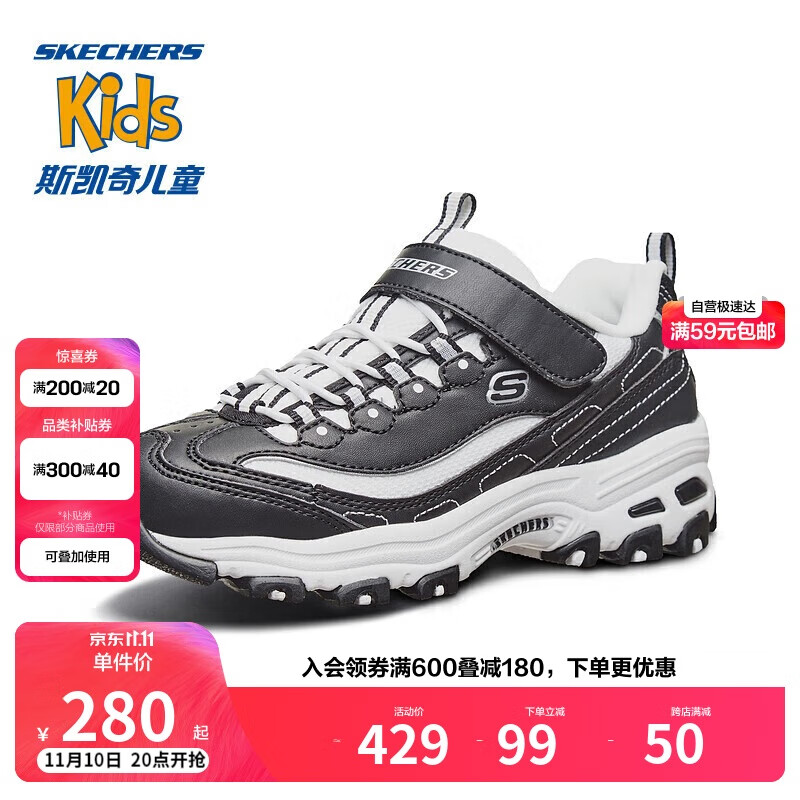 京东PLUS：SKECHERS 斯凯奇 儿童熊猫鞋 192.85元包邮（需用券，需凑单）