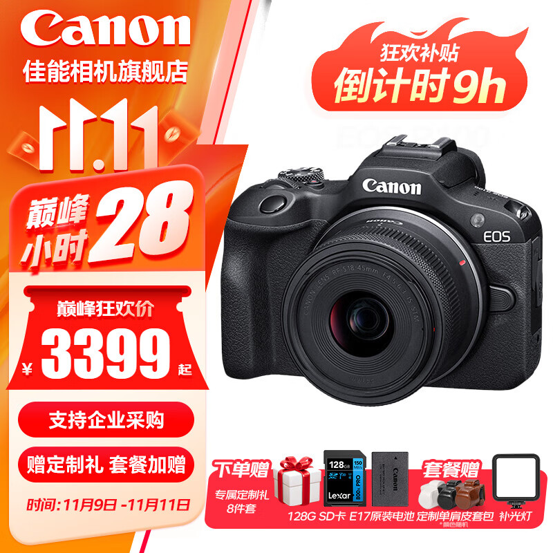 Canon 佳能 r100 微单相机 入门级 旅行家用学生vlog视频 4k小巧便携半画幅数码相机 R100 RF-S18-45 ST 券后4199元