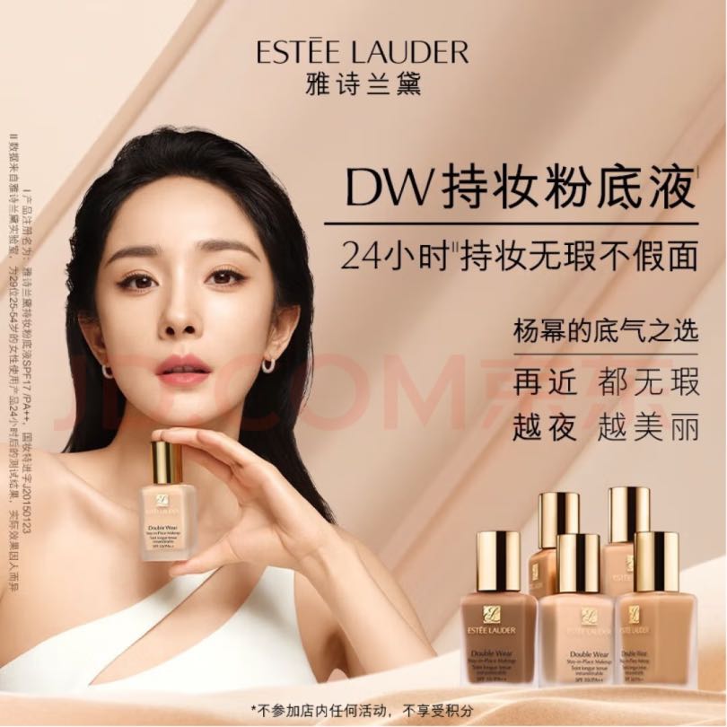 ESTEE LAUDER 雅诗兰黛 持久无瑕系列 持妆粉底液 1W1#17 30ml 363.47元（需买2件，需用券）