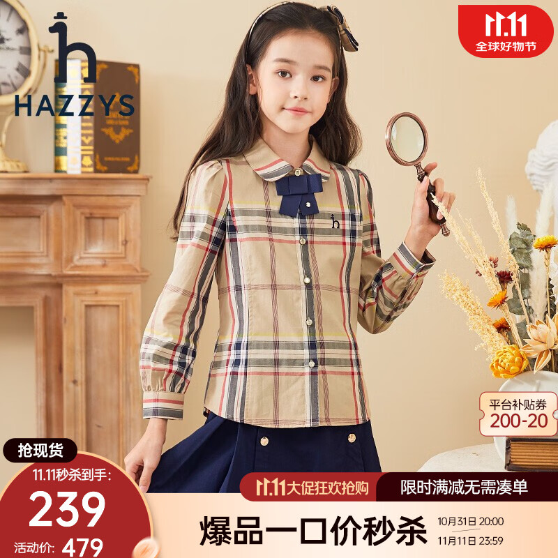 HAZZYS 哈吉斯 女童时尚衬衫 暖卡其 ￥156.61