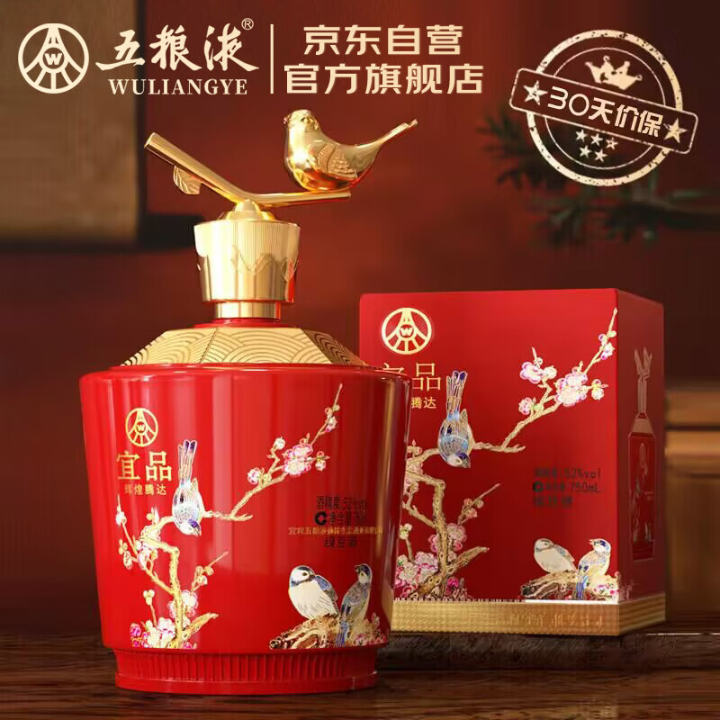 WULIANGYE 五粮液 仙林生态 端午节 喜上眉梢 绿豆酒 52度750ml*1瓶 送礼佳选 券后104元