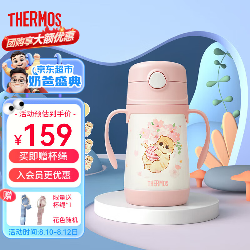 THERMOS 膳魔师 天涯海角系列儿童不锈钢保温水杯宝宝吸管杯便携式保温杯 TCKC 毛球小猫 305ml 吸管杯 券后137.91元