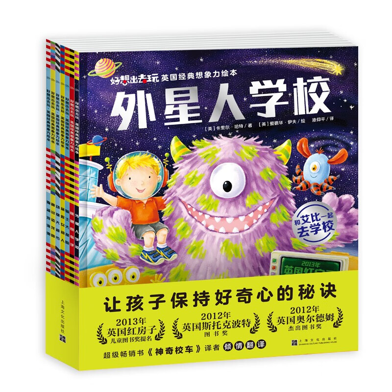 后4小时：《好想出去玩 外星人学校》 22.4元（满300-120元，需凑单）