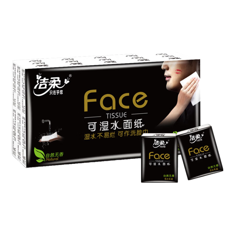 plus：洁柔手帕纸 黑Face加厚4层6片*30包 6.56元