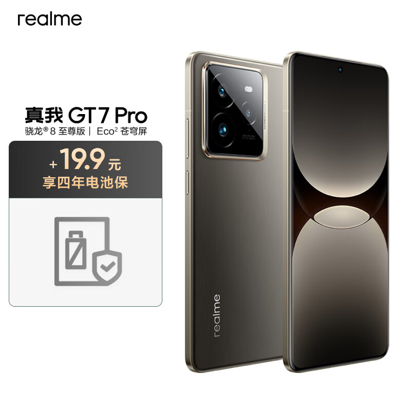 realme 真我 GT7 Pro 12+256 星迹钛 3718.9元