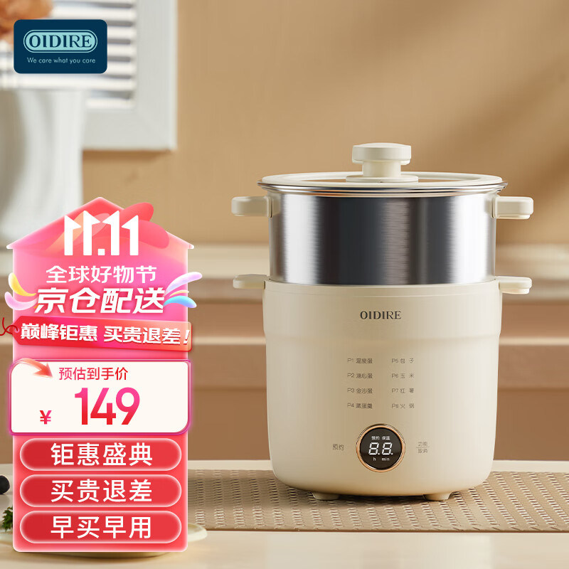 OIDIRE 奥帝尔 煮蛋器 小型蒸蛋器煮蛋器 149元