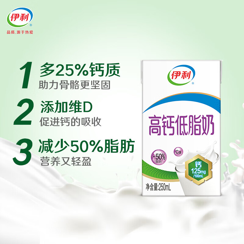 限移動端、京東百億補貼：yili 伊利 高鈣低脂牛奶 250ml*21盒 39.9元