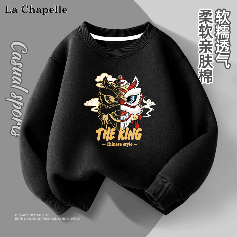 La Chapelle 儿童卫衣套装 特价清仓160-110 21.8元（需买2件，需用券）