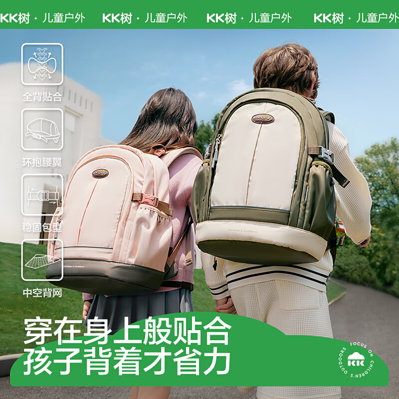 kocotree kk树 小状元书包小护脊减负 灰惊青：M码 149.9元