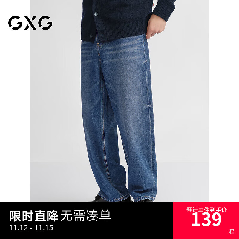 GXG 男装 水洗蓝斜纹牛仔裤宽松直筒长裤男士休闲裤 2024秋季 蓝色 175/L ￥134