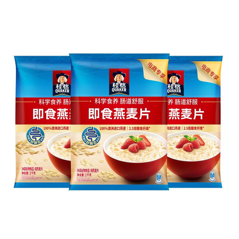 桂格（QUAKER）即食燕麦片礼袋1000克*3 营养早餐 膳食纤维 零添加白砂糖  ￥30.7