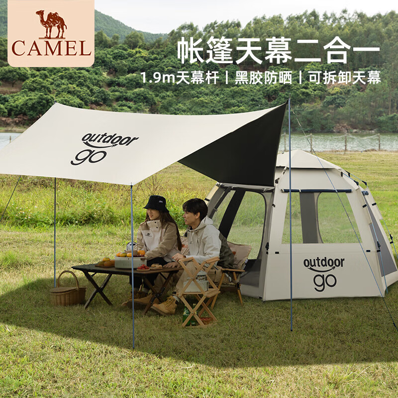 CAMEL 骆驼 天幕帐篷 133CA6B153 399元