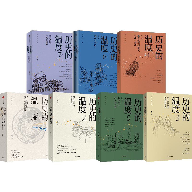 京东PLUS：《历史的温度》（套装共7册） 140元（双重优惠）