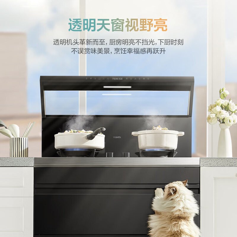 以旧换新补贴、PLUS会员：Midea 美的 华凌小透明集成灶 WD26S 券后3279.2元