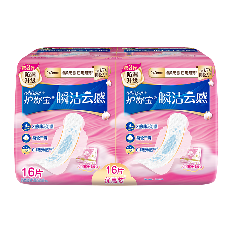 护舒宝 革新瞬洁云感棉卫生巾16片日用240mm超薄 2.9元+运费