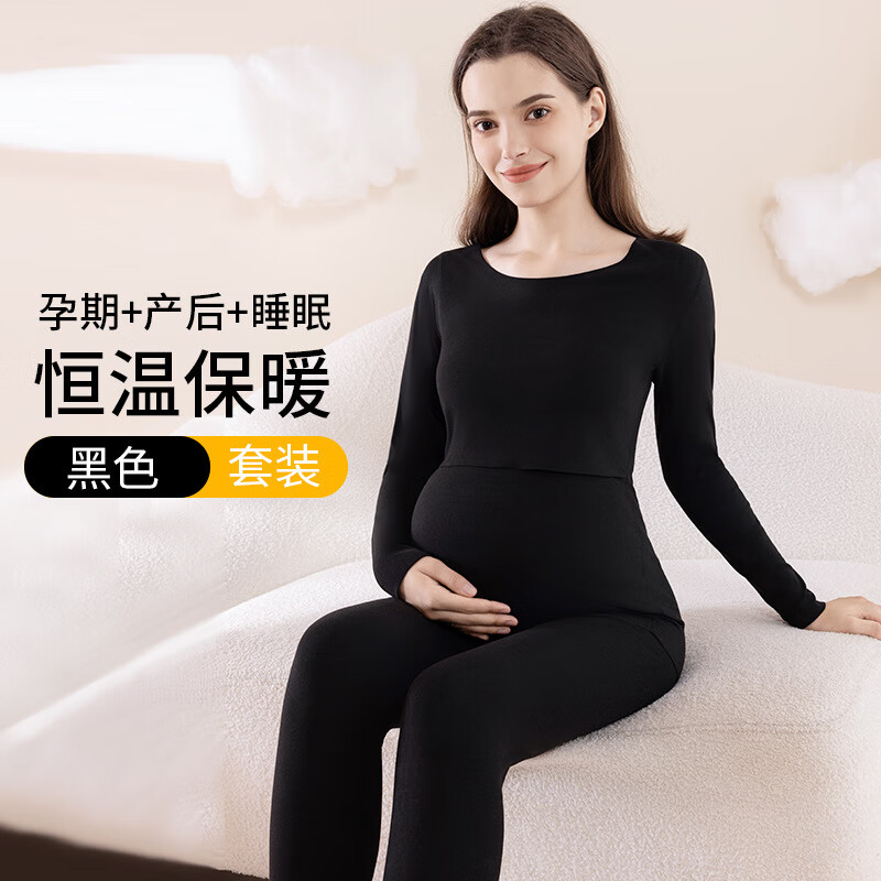 婧麒孕妇秋衣秋裤套装磨毛保暖内衣秋冬季哺乳睡衣产后打底衫月子服女 黑色套装【修身美体 双面锁温】 XL[建议125-140斤] ￥129