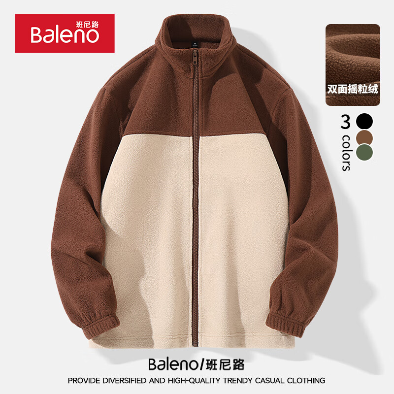 Baleno 班尼路 双面摇粒绒外套+德绒长袖 （两件套 多色可选 自由搭配） 券后49.96元