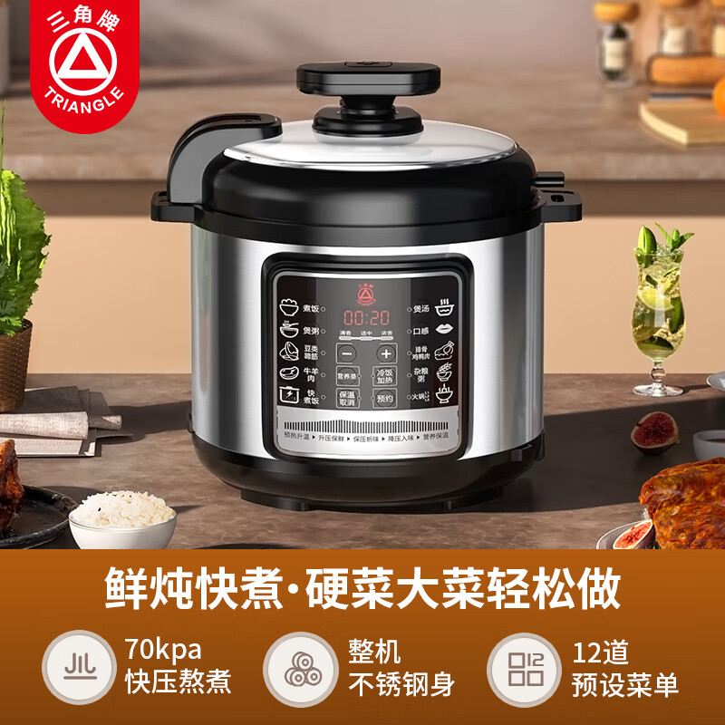 限移动端、京东百亿补贴：TRIANGLE 三角牌 电压力锅家用智能电饭锅4L大容量电压力煲304不锈钢内胆多功能预约高压锅煲汤锅炖汤锅X140C 137.71元