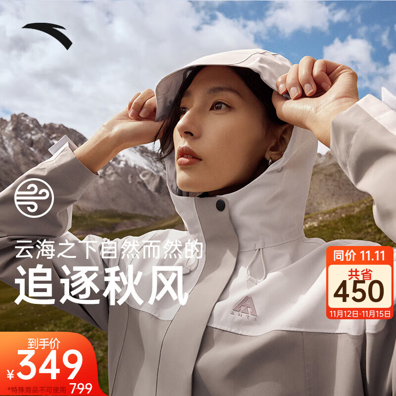 ANTA 安踏 国家一级水壳2.0冲锋衣防泼水硬壳女户外旅行外套 沙粒灰/橡卡其-2 XS /155 ￥349