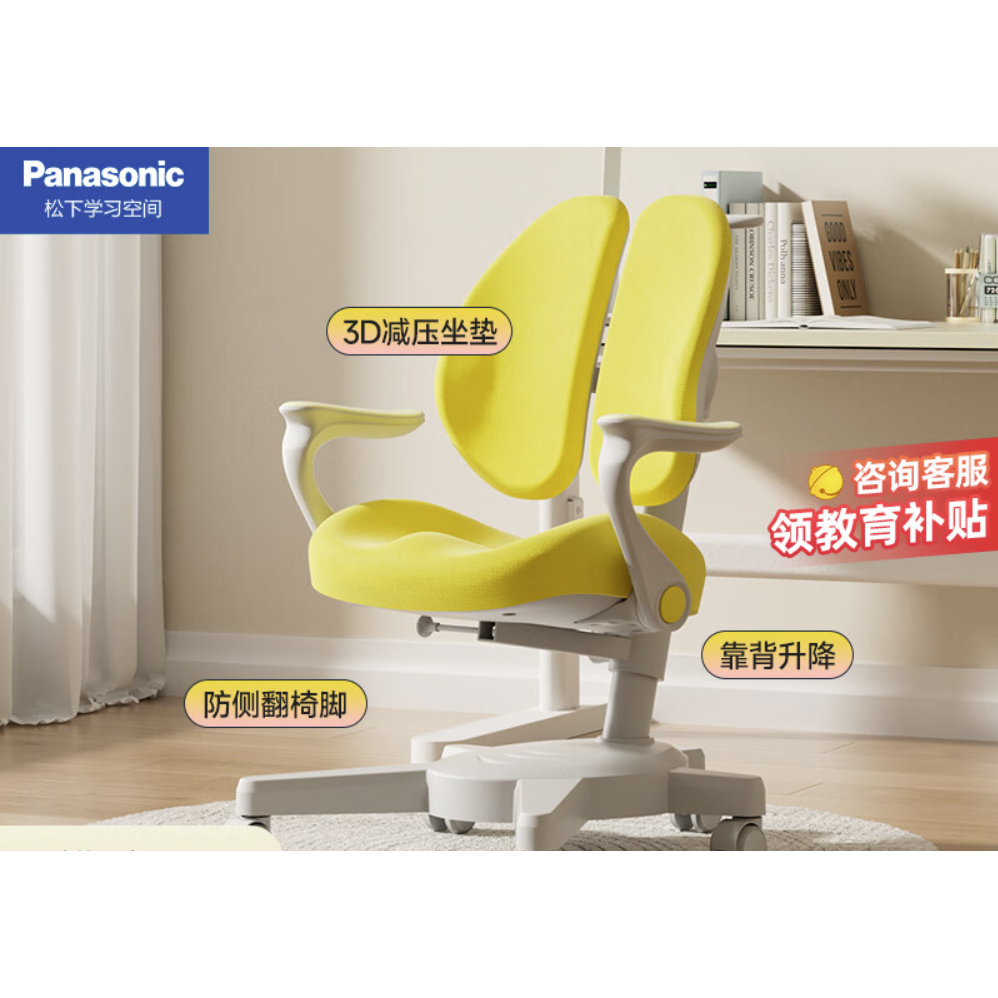 Panasonic 松下 儿童学习椅书房写字中小动态追背椅 C2 券后799元