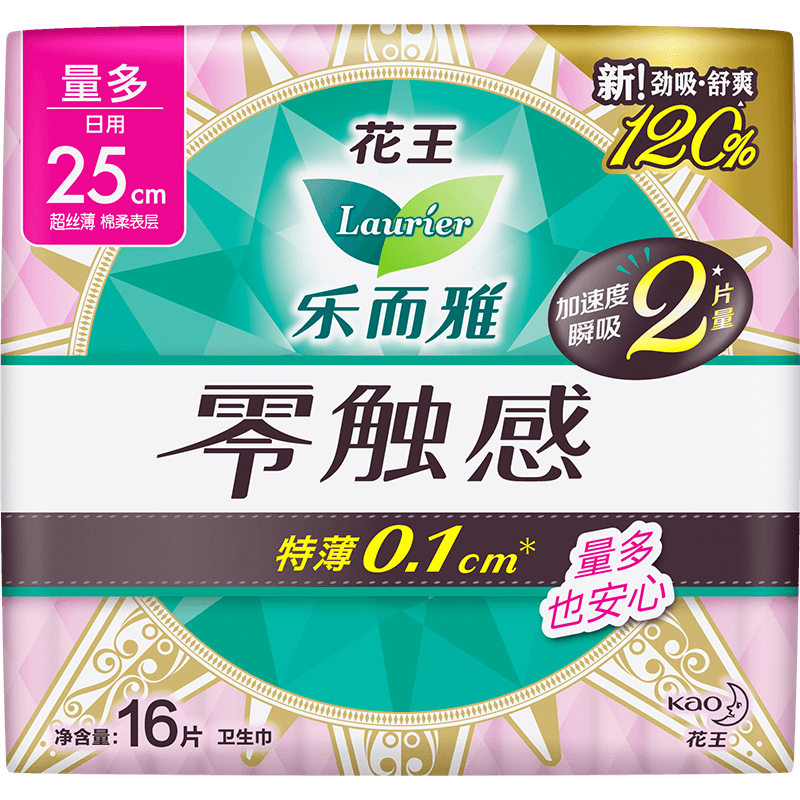 PLUS会员：laurier 乐而雅 花王零触感特薄量多护翼姨妈巾 任选8件 5.69元/件包邮（需用券，共45.52元）