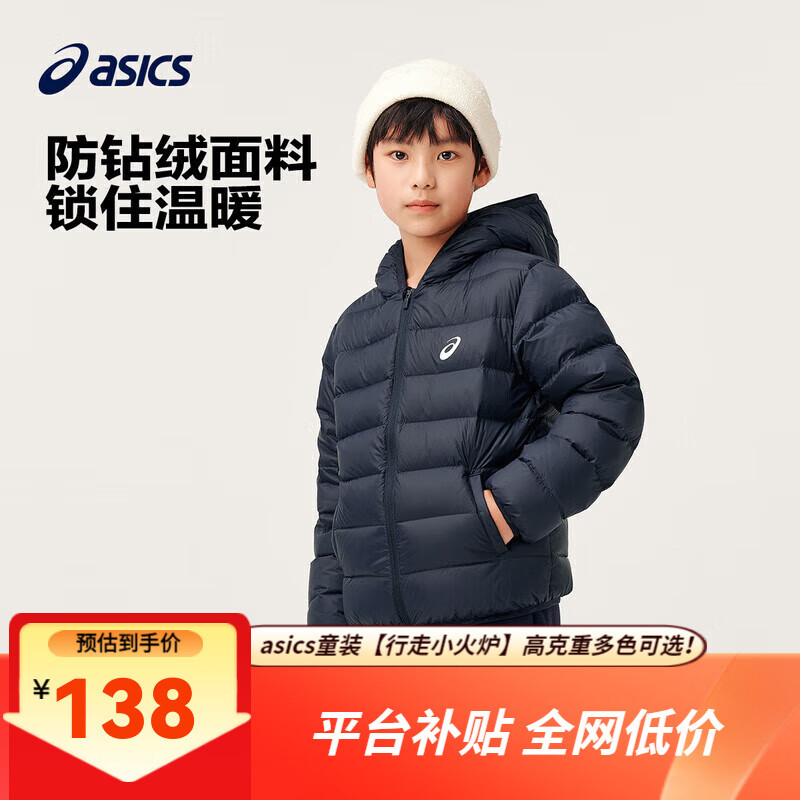 限移动端、京东百亿补贴：ASICS 亚瑟士 童装冬季中大儿童保暖连帽轻薄羽绒服 50藏青色 150cm 券后229元