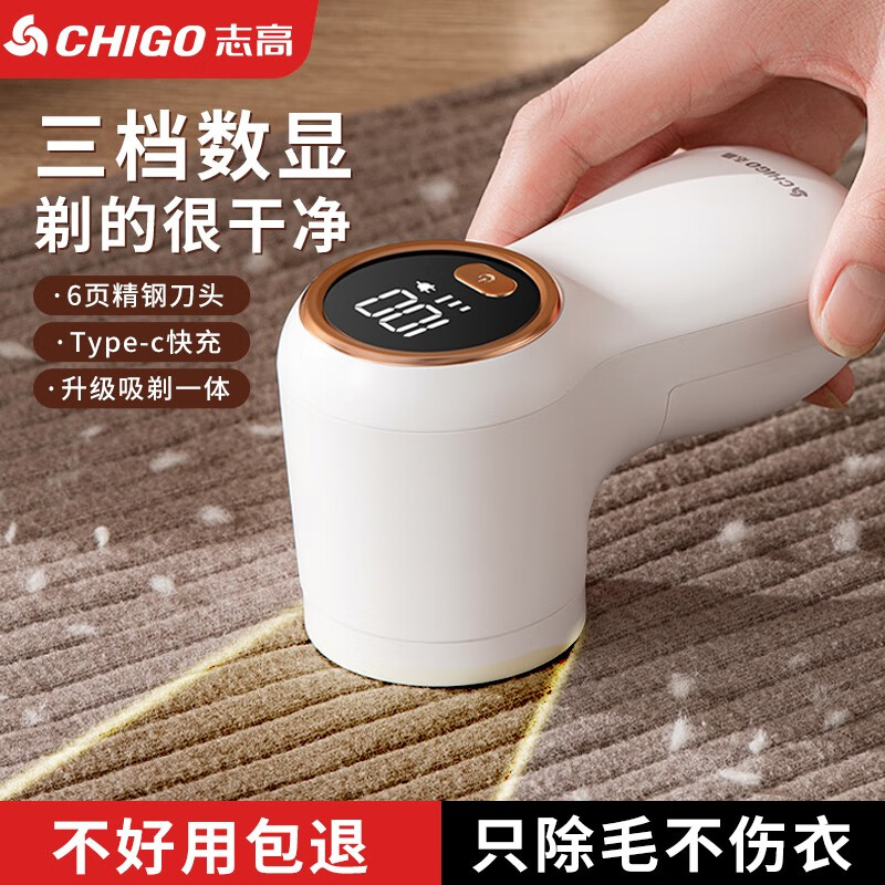 CHIGO 志高 毛球修剪器剃毛器衣服去球器毛球器家用充电式衣物M118 9w大功率/去球不伤衣 28.9元