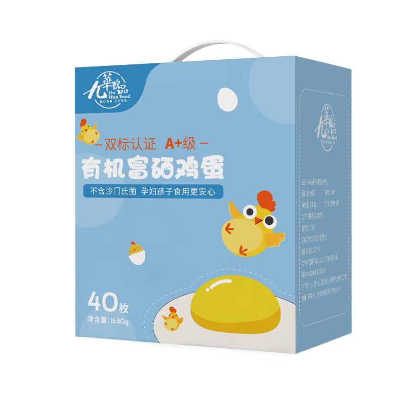 九華糧品 有機富硒雞蛋 40枚 1680g 禮盒裝 券后48.8元