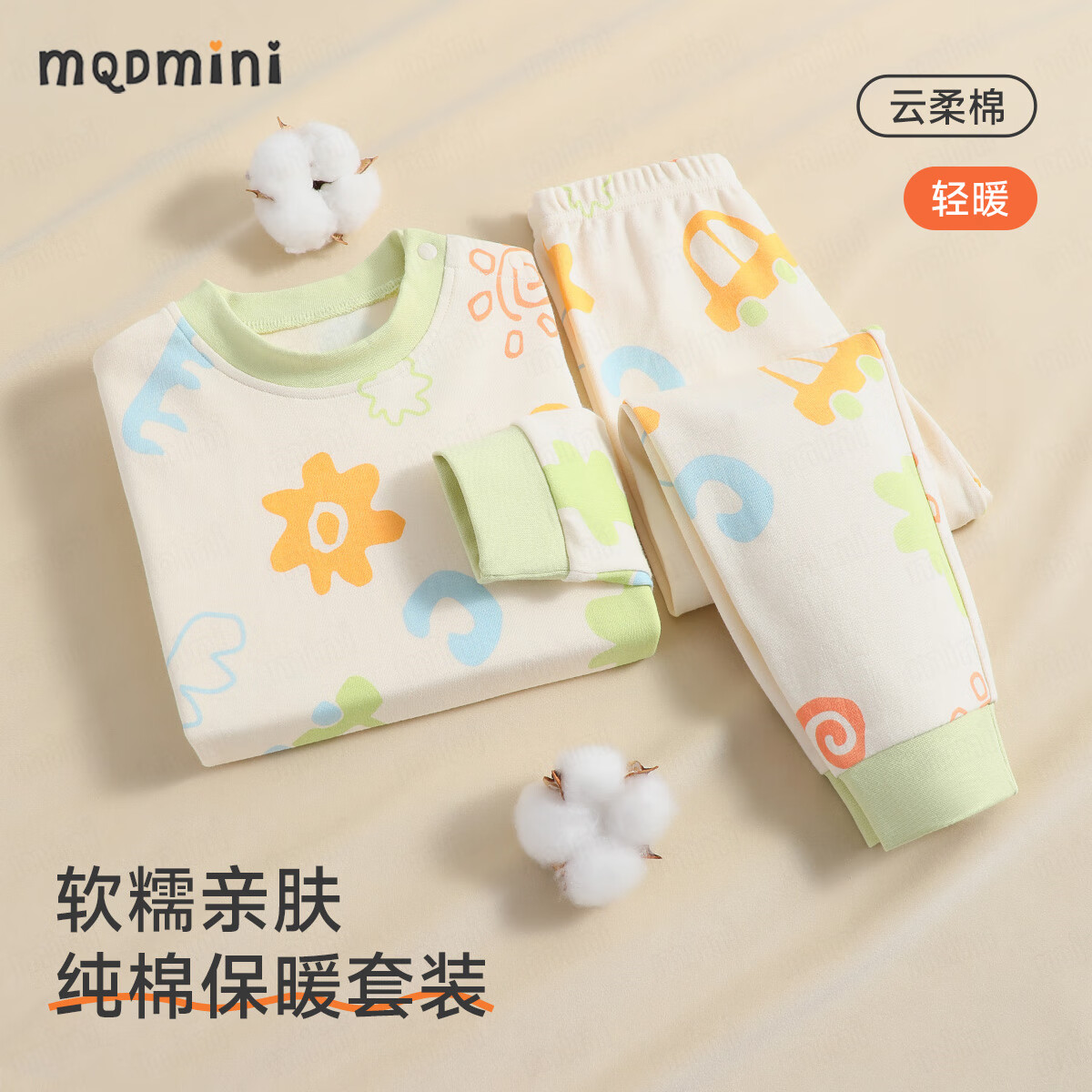 MQDMINI童裝兒童內(nèi)衣男童秋衣秋褲女童睡衣套裝寶寶衣服 粉色小豬乖乖熊糖果綠 120 ￥39.9