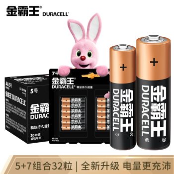 DURACELL 金霸王 5號堿性電池干電池五號5號20粒+7號16粒鑰匙鏈 68.85元