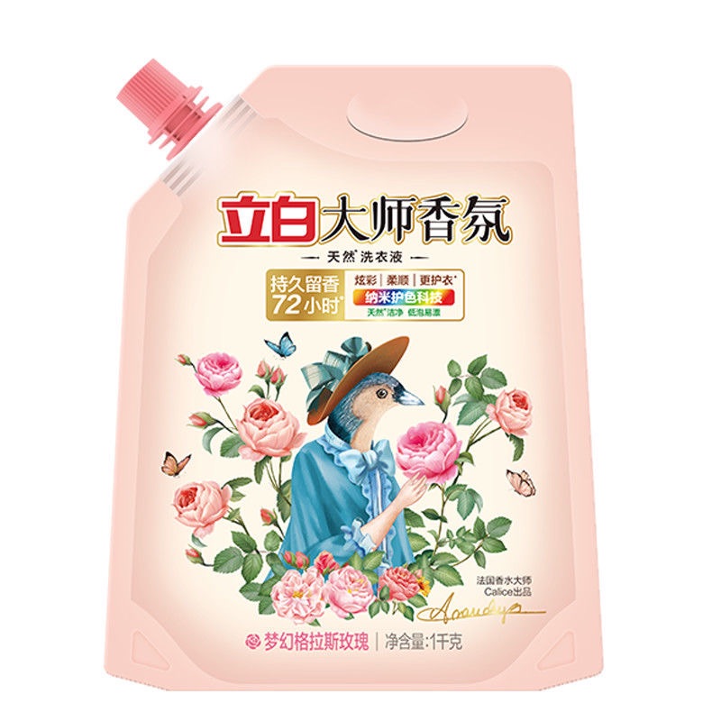 Liby 立白 大師香氛衣物柔順劑 1kg*1袋 持久留香 防靜電 券后9.85元