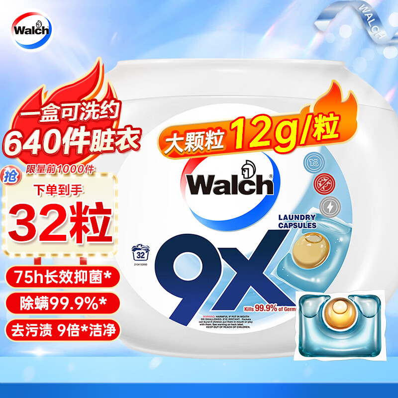 Walch 威露士 洗衣凝珠 8g*32顆*1盒 券后52.9元