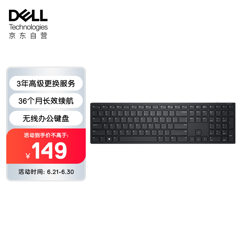 DELL 戴爾 KB500 無線鍵盤 辦公鍵盤 149元