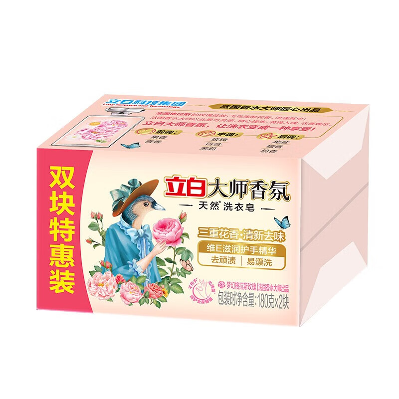 Liby 立白 大师香氛 天然洗衣皂 180g*6块 祛味留香 温和不伤手 27.92元