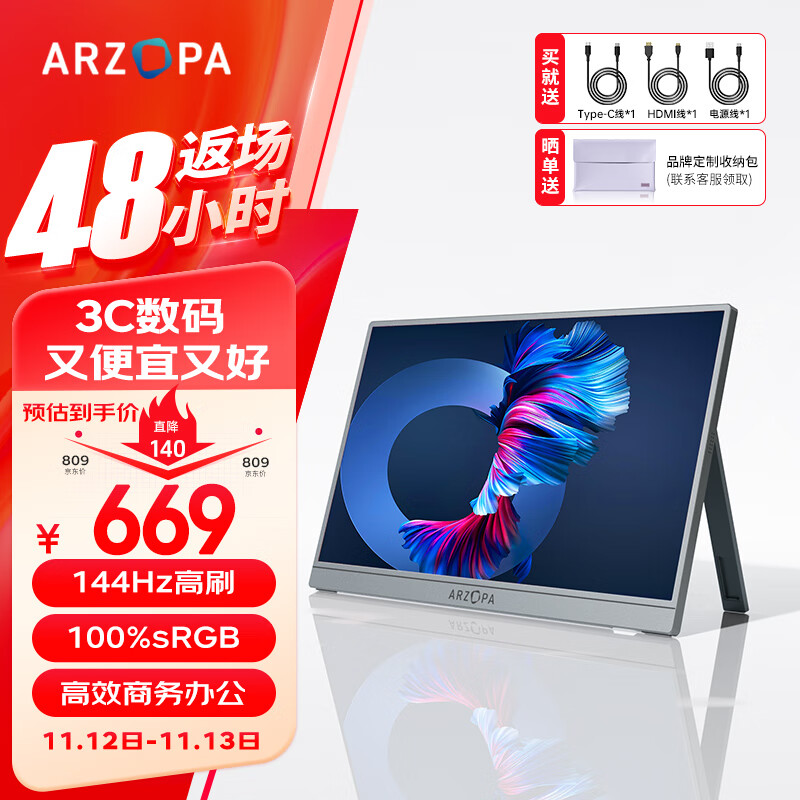 ARZOPA 艾卓帕 阿卓帕16.1英寸144HZ 高色域便携式显示器 IPS屏 笔记本电脑手机副屏Switch Ps5/4显示屏 太空灰 ￥669