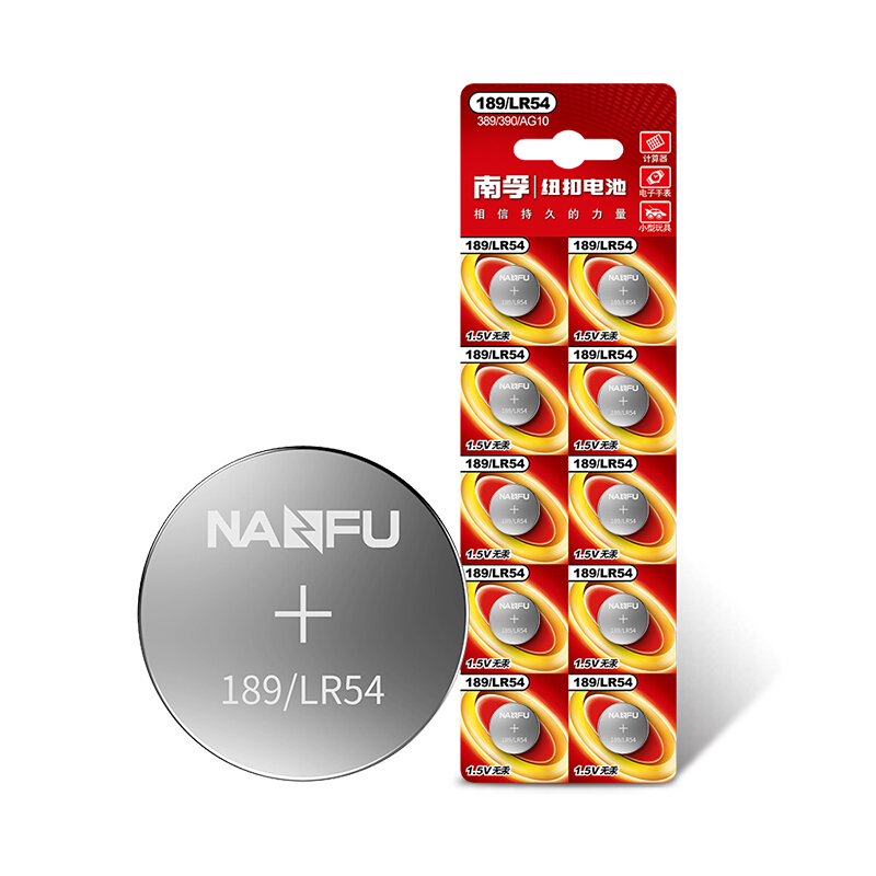 NANFU 南孚 189/LR54 纽扣电池 1.5V 10粒装 券后4.85元