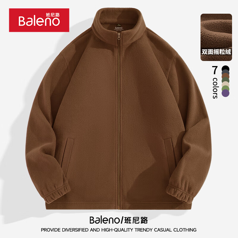 Baleno 班尼路 牌子！断码清仓！双面摇粒绒外套+德绒长袖 （两件套 多色可选 自由搭配） 券后49.96元