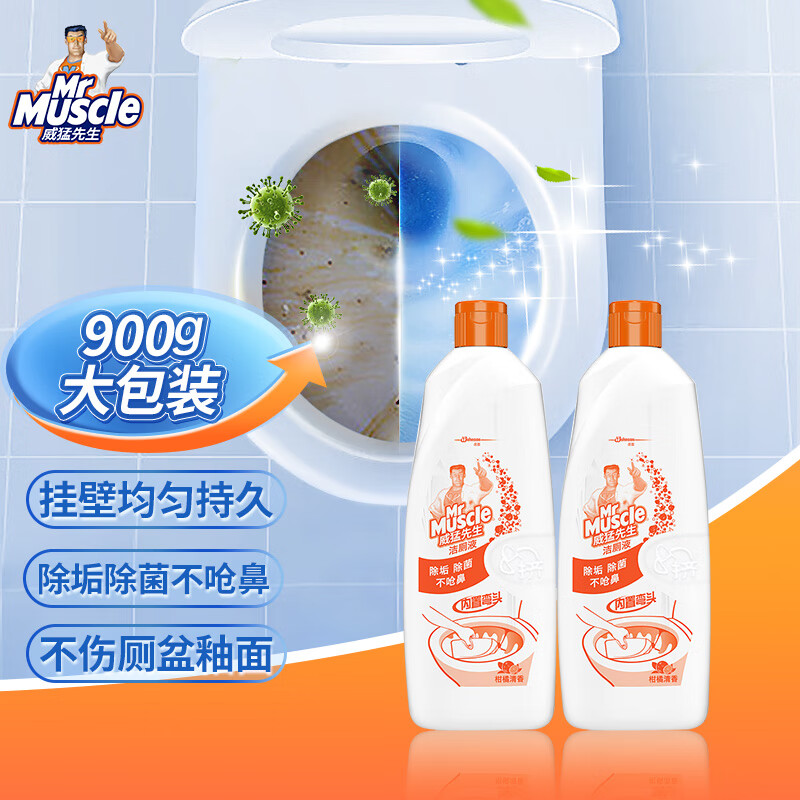 京东PLUS：威猛先生 洁厕灵 900g*2瓶 柑橘清香 洁厕剂 券后12.96元