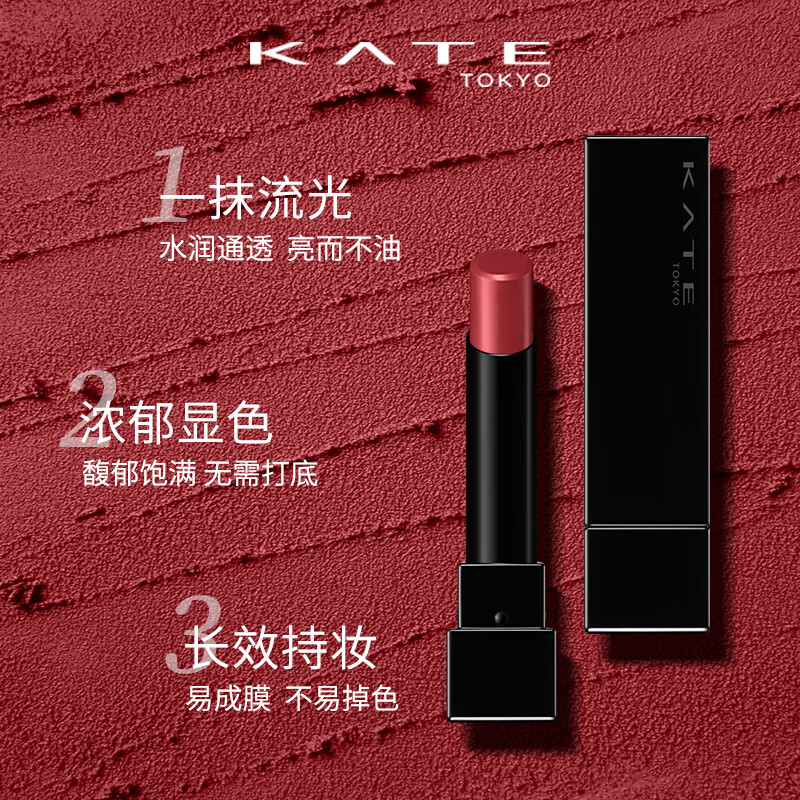 KATE TOKYO 凯朵 KATE）怪兽口红 番茄冻3g 券后83.49元