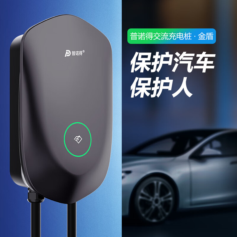 PRTDT 普诺得 新能源充电桩 金盾220V 7KW挂壁式 券后1299.2元