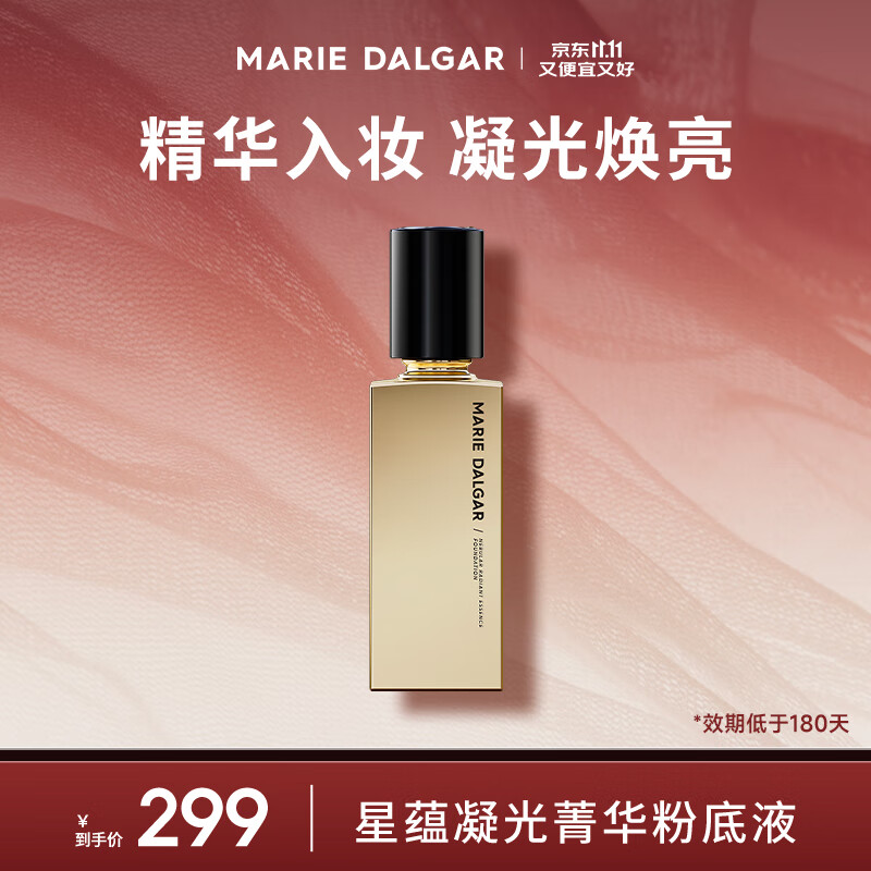 临期品、PLUS会员：玛丽黛佳 星蕴凝光菁华粉底液 201-粉樱贝 30ml 21.51元包邮（双重优惠）