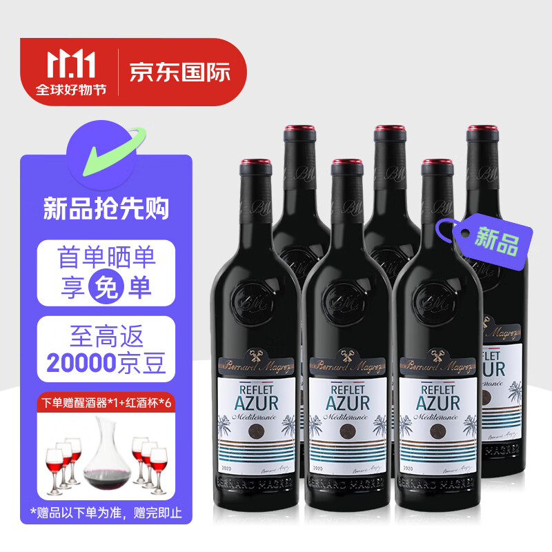 Bernard Magrez 贝马格雷 贝玛格雷海岸映象 梅洛西拉干红葡萄酒750ml*6 122.55元（首单晒单享免单）