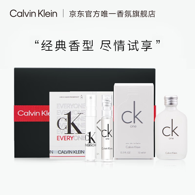 京东百亿补贴、PLUS会员：卡尔文·克莱恩 Calvin Klein ckone香水 便携装中性香水礼盒（15ml+1.2ml+1.2ml+60元回购券） 59.3元