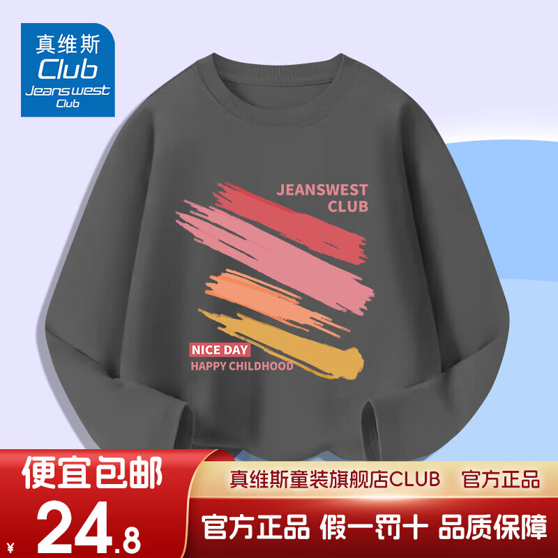 JEANSWEST 真维斯 2024新款秋装儿童纯棉长袖T恤 任选3件 14.64元（需买3件，需用券）