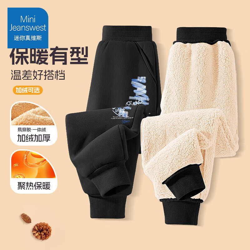 Mini Jeanswest 迷你真维斯 儿童加绒裤子羊羔绒裤子 黑色字母像素裤标 29.6元（需买2件，需用券）